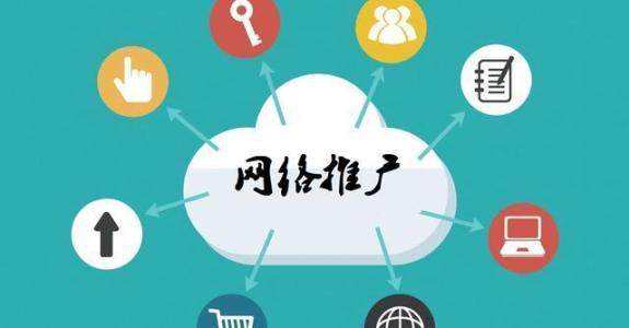 白碱滩传统企业做网络推广应该要明白这3个重要问题