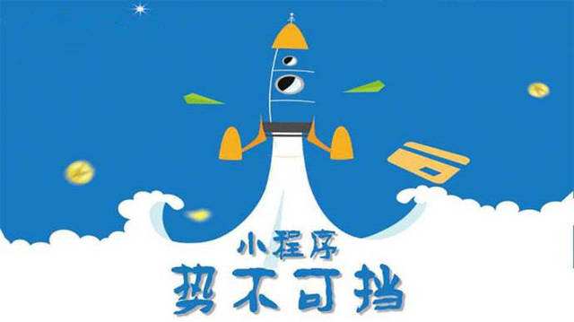 白碱滩微信小程序开发如何助力传统零售商突破经营难题