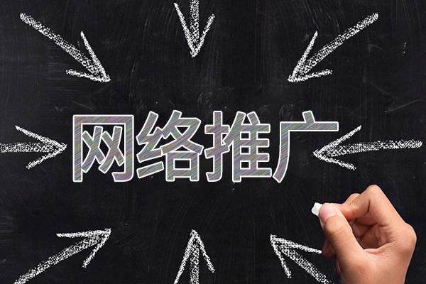 白碱滩网络推广公司介绍几个企业软文推广的发布平台
